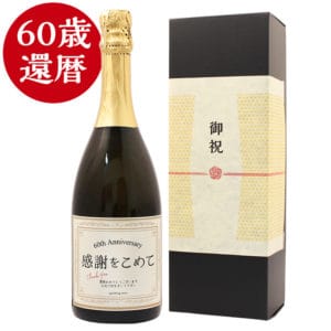 chojyu-60sparkling