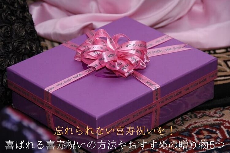 紫の包み紙のプレゼント