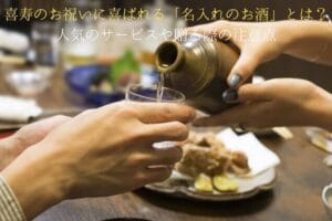 Features, popular services, and precautions when giving gifts that will please the 77-year-old celebration