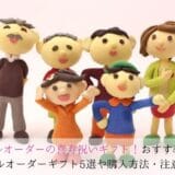 Full-order 77-year-old celebration gift, purchase method and notes