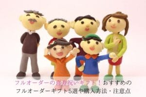 Full-order 77-year-old celebration gift, purchase method and notes