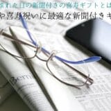 Gift with birth date newspaper perfect for 77 year old celebration