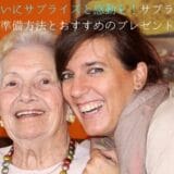 How to prepare for a 77-year-old celebration and recommended gifts