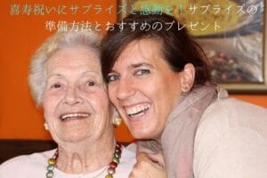 How to prepare for a 77-year-old celebration and recommended gifts