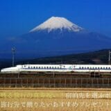 Points to choose the accommodation for travel to give to the 77-year-old celebration and recommended gifts to give at the travel destination