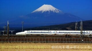 富士山と新幹線