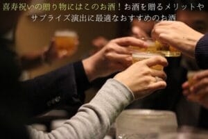 Recommended liquor that is perfect for the benefits and surprise production of giving liquor for 77-year-old celebration