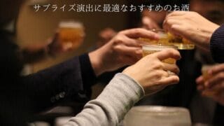 乾杯でグラスを重ねる手