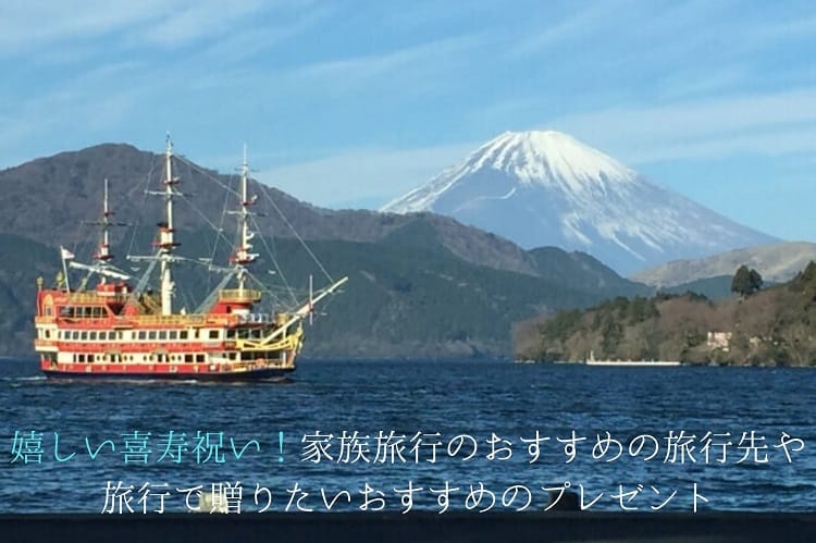 帆船と富士山