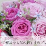 77-year-old celebration market and popular recommended gifts