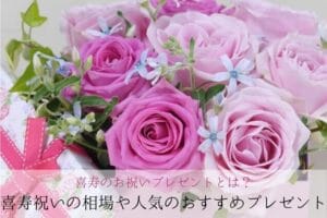 77-year-old celebration market and popular recommended gifts