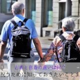 Difference between the 70-year-old celebration and the 77-year-old celebration