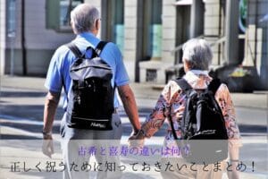 Difference between the 70-year-old celebration and the 77-year-old celebration