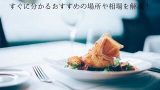 一皿の料理