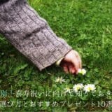 10 ways to know and select the best practices to know for the 77-year-old celebration by gender