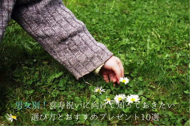 Hands to pick flowers