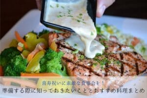 A wonderful dinner party for the 77-year-old celebration