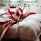 Things to keep in mind when preparing for the 77-year-old celebration