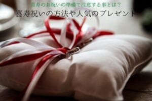 Things to keep in mind when preparing for the 77-year-old celebration