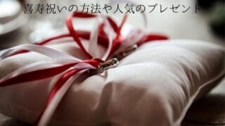 紅白のリボンと指輪