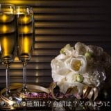 Kinds and prices of alcohol for the 77-year-old celebration presented to alcohol lovers