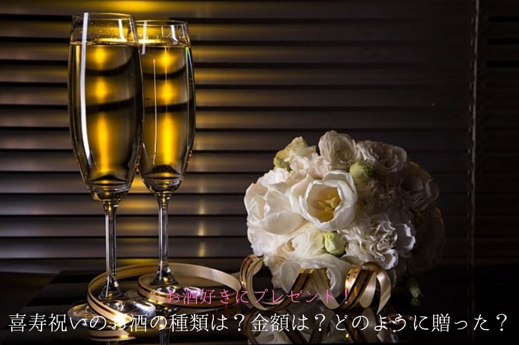 Champagne and bouquet