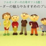 5 Full-Order 70-Year-Old Celebration Gifts