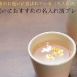 A gift of name sake that is pleased with the 70-year-old celebration