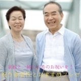 Celebration of 70 years with family