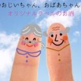 Grandpa and grandmother who are 70 years old