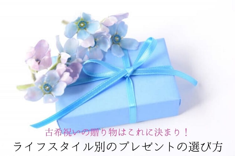 青い包み紙のプレゼント