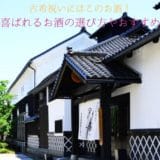 How to choose liquor and recommended liquor that will please the 70-year-old celebration