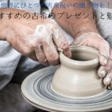 One 70-year-old celebration gift in the world