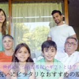 One 70-year-old celebration gift in the world