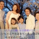 Recommended gifts for grandpas and grandmas at the 70-year-old celebration