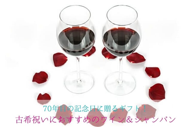 ワインと赤いバラの花