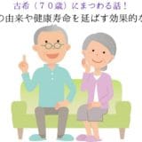 Story about Koki (age 70)