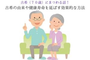 Story about Koki (age 70)