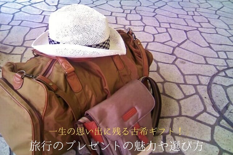 旅行鞄のイメージ
