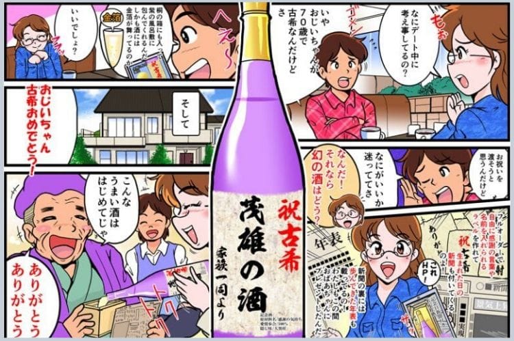 古希祝いの古希の意味って何 70歳のお祝いに最適な紫のプレゼントのご紹介 古希祝い館 古希祝いの古希の意味って何 70歳のお祝いに最適な紫のプレゼントのご紹介 古希祝い館