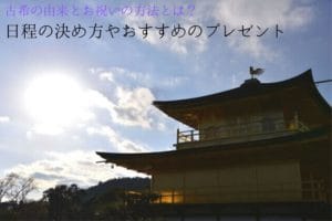 お寺のイメージ