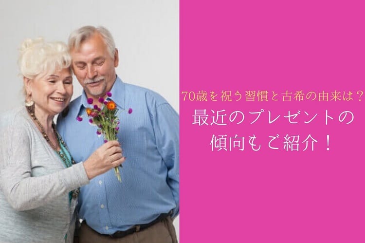 花束を思った老夫婦のイメージ
