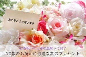 メッセージカードを添えた花束のイメージ