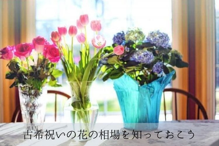 让我们为kouki庆祝的礼物献上鲜花吧 马上介绍推荐的花卉8选择 Koki庆典厅