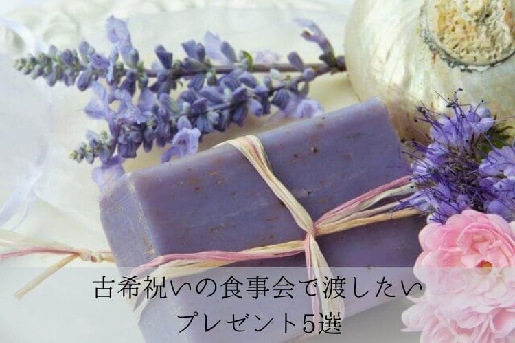 紫色の固形石鹸と紫色の花