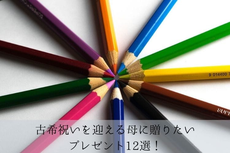 色とりどりの色鉛筆