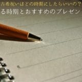 When to celebrate the 70-year-old and 12 recommended festivals