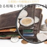 Quotes and average budget for 70-year-old celebration