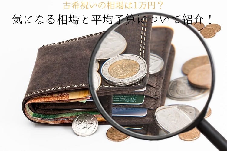 Tiền nước ngoài trong ví gấp được đặt rải rác bên ngoài, nhìn vào nó bằng kính lúp