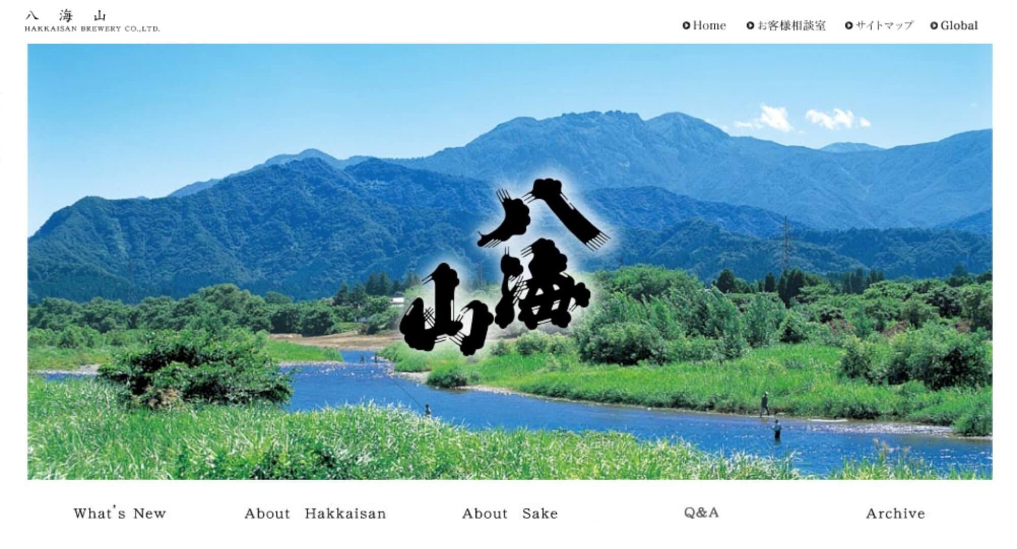 八海山